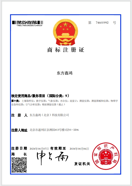    	東方鑫鴻商標